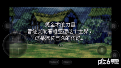 黃金太陽2失落的時代