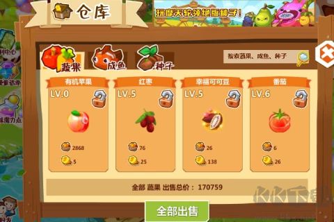 QQ農(nóng)場官方正版