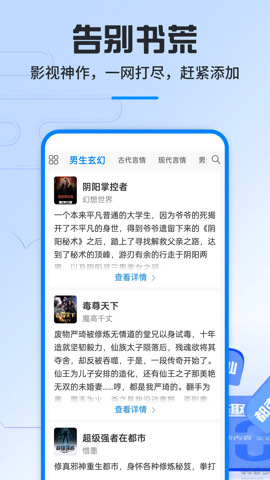 筆趣閣免費(fèi)版小說APP