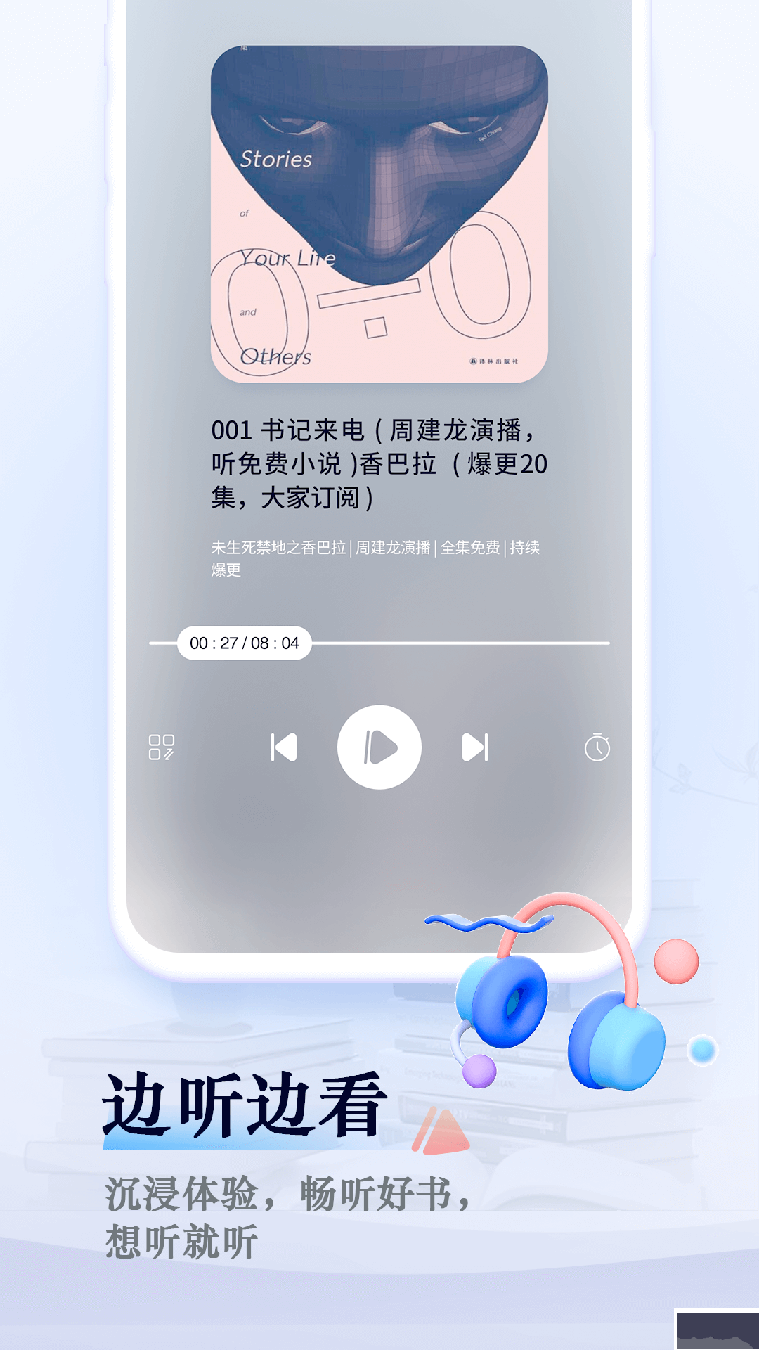 筆趣閣免費(fèi)版小說APP