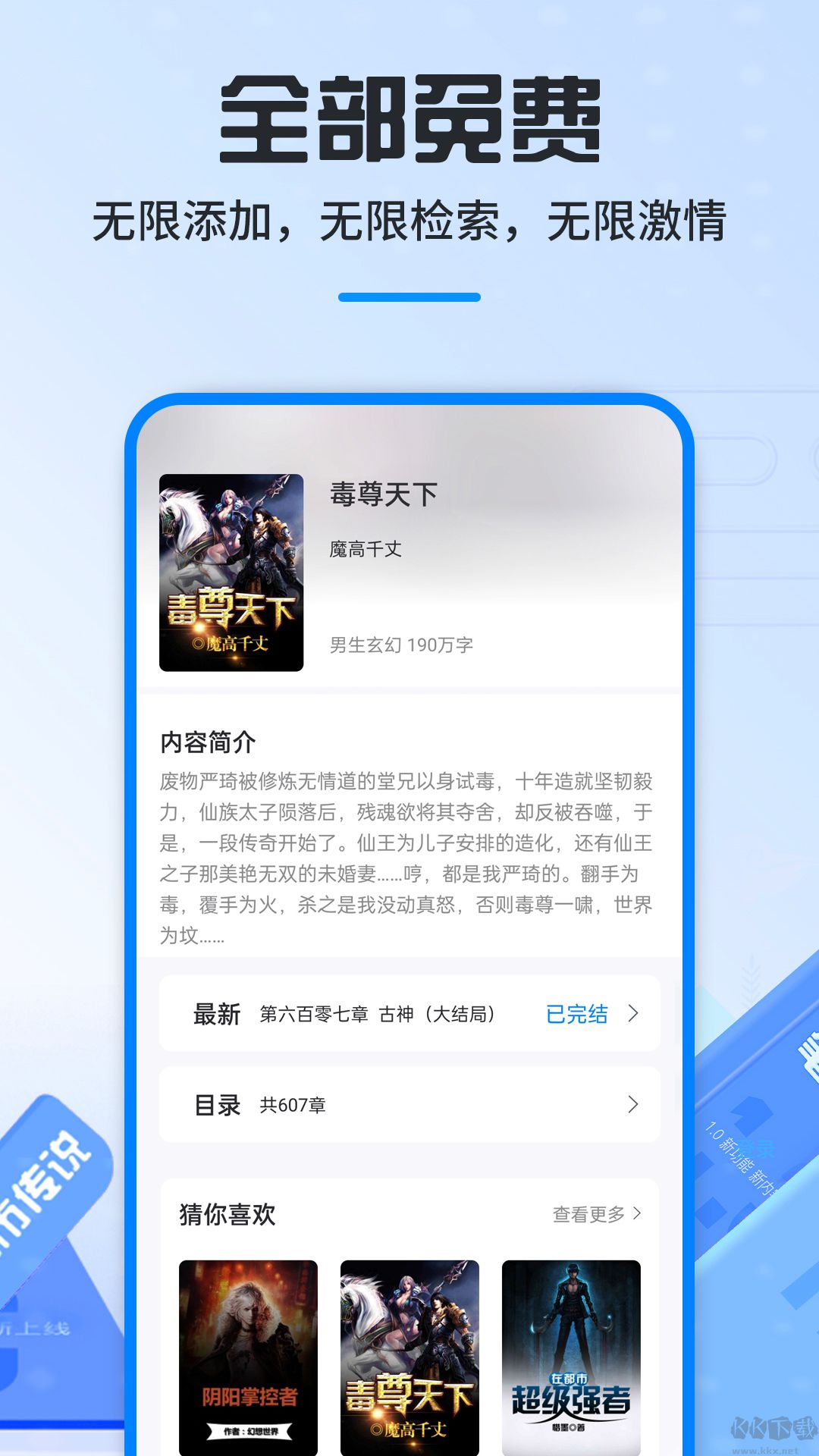 筆趣閣免費(fèi)版小說APP