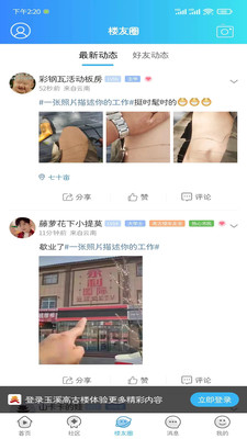 玉溪高古樓APP