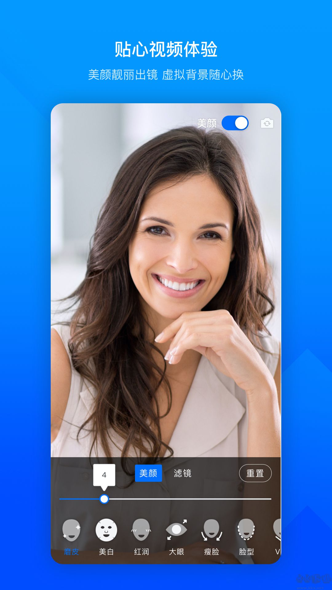 騰訊會議線上會議