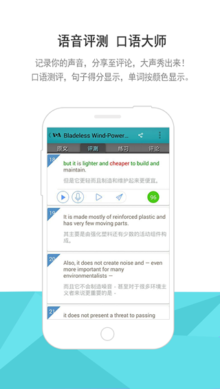 voa常速英語(yǔ)app下載