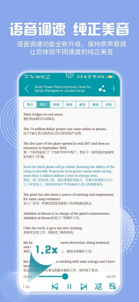 VOA常速英語(yǔ)APP