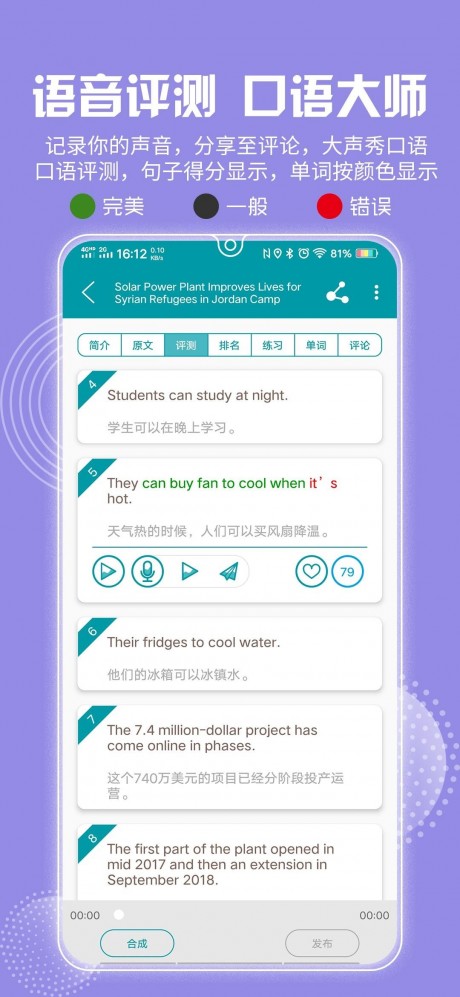 VOA常速英語(yǔ)APP
