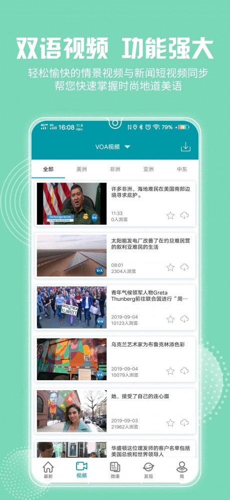 VOA常速英語(yǔ)APP