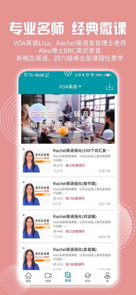 VOA常速英語(yǔ)APP