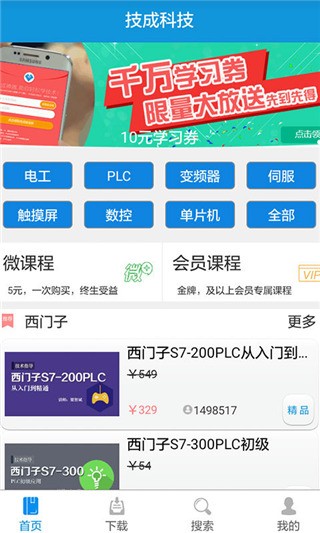 技成培訓網(wǎng)電腦版