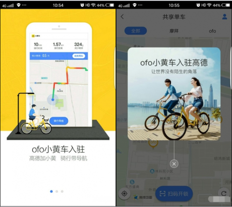 高德地圖