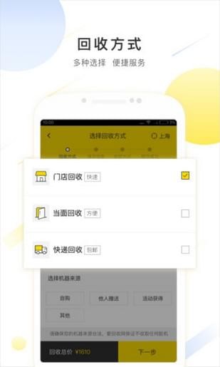 愛回收二手商城
