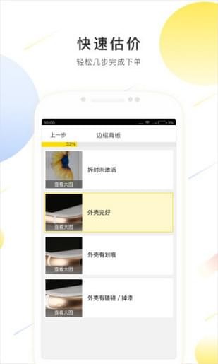 愛回收二手商城