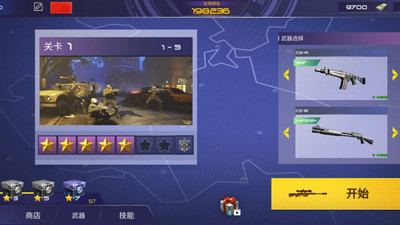 反恐槍戰(zhàn)無限金幣無限鉆石