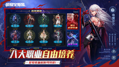 榮耀全明星手游(可搬磚)