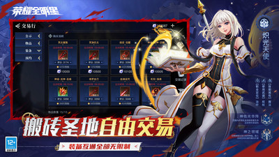 榮耀全明星手游(可搬磚)