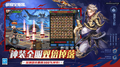 榮耀全明星手游(可搬磚)