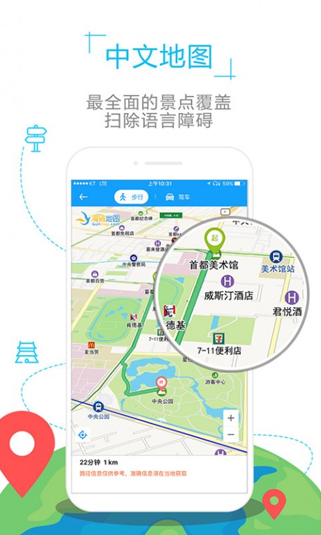 塞爾維亞地圖APP
