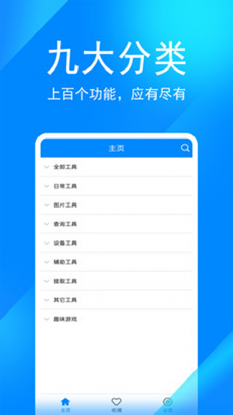 光環(huán)助手APP