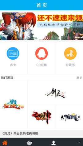 dd373交易平臺電腦版