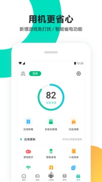 PP手機(jī)助手