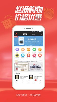 趙涌在線(藝術藏品交易)