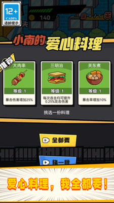 指尖激斗手機(jī)版