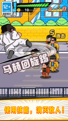 指尖激斗手機(jī)版