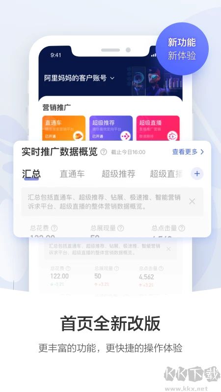 阿里媽媽推廣平臺(tái)