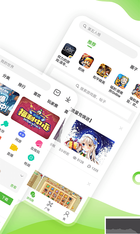 4399游戲盒手機版