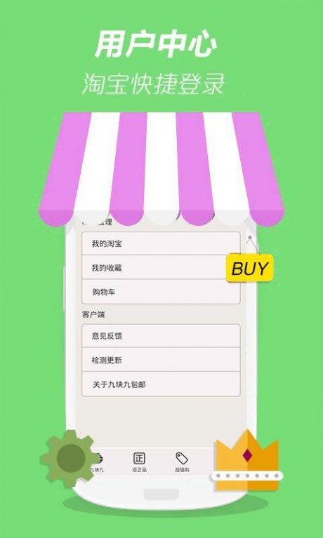 愛(ài)折扣APP