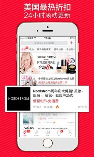 北美省錢(qián)快報(bào)下載