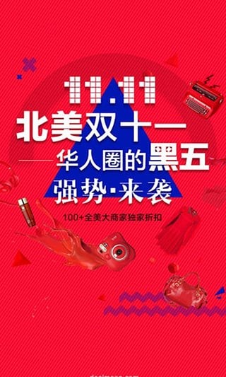 北美省錢(qián)快報(bào)
