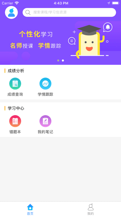 易學(xué)習(xí)APP