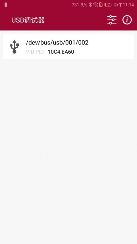 USB調(diào)試器APP