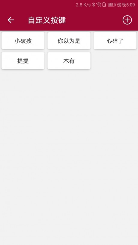 USB調(diào)試器APP