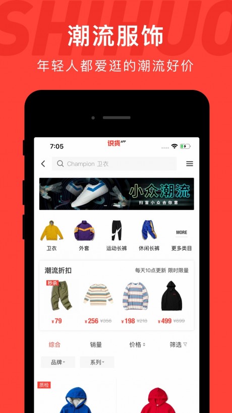 識貨APP