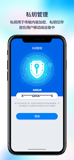 蝙蝠聊天軟件(BatChat)