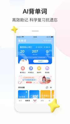 百度翻譯APP