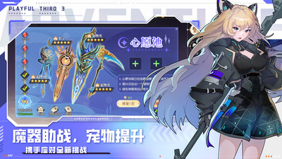 風(fēng)色傳說手游(附攻略)