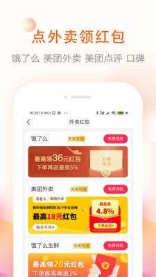 券老大優(yōu)惠券APP