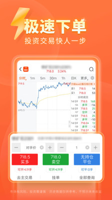東方財富期貨手機版