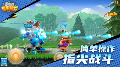 熊出沒(méi)之機(jī)甲熊大破解版