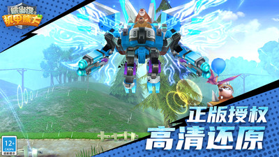 熊出沒(méi)之機(jī)甲熊大破解版