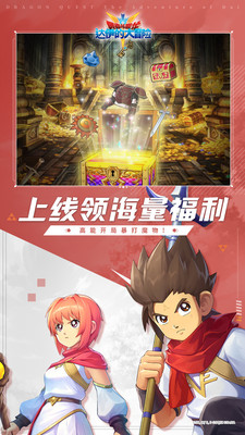 勇者斗惡龍達(dá)伊的大冒險(xiǎn)(附攻略)