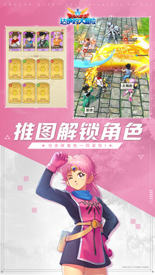 勇者斗惡龍達(dá)伊的大冒險(xiǎn)(附攻略)