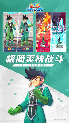 勇者斗惡龍達(dá)伊的大冒險(xiǎn)(附攻略)