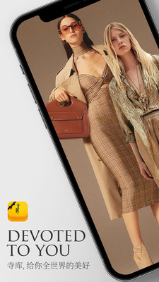 寺庫奢侈品平臺