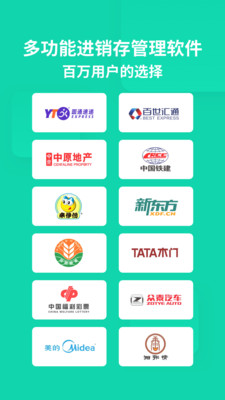 智慧進(jìn)銷存免費(fèi)版