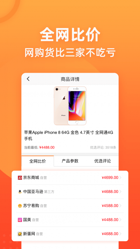 慢慢買app