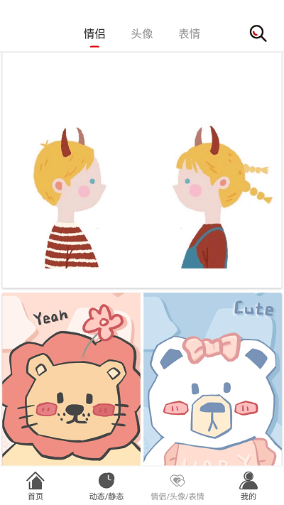 壁紙庫(kù)APP